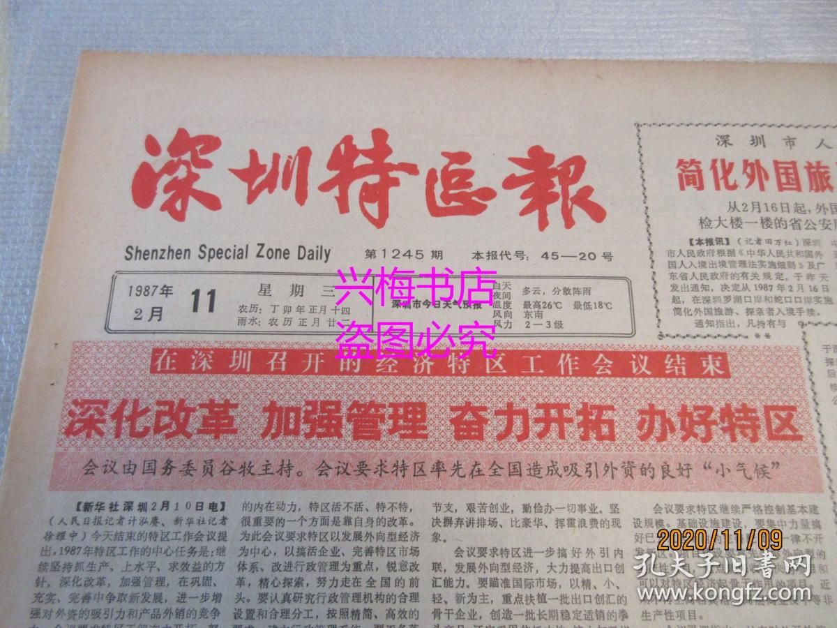 八十年代日本经济总量_八十年代日本三菱卡车(3)