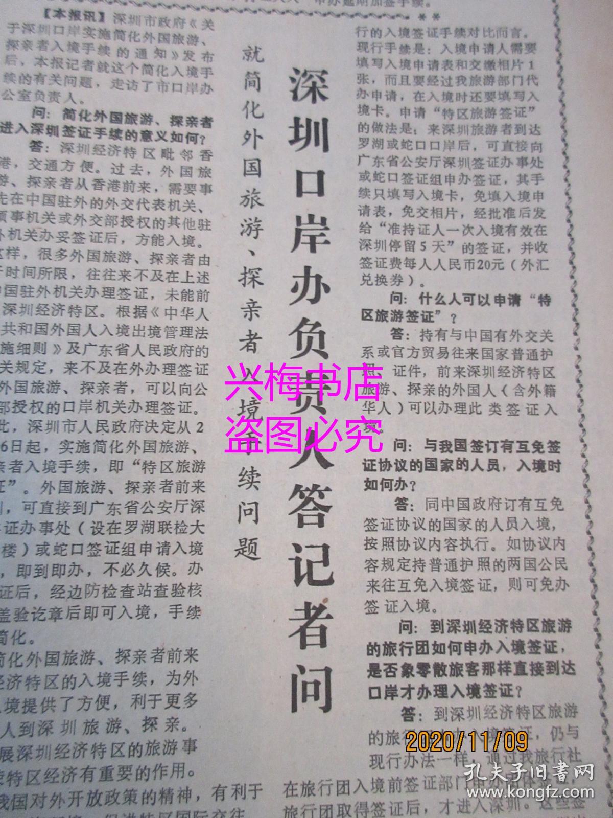 八十年代日本经济总量_八十年代日本三菱卡车(3)