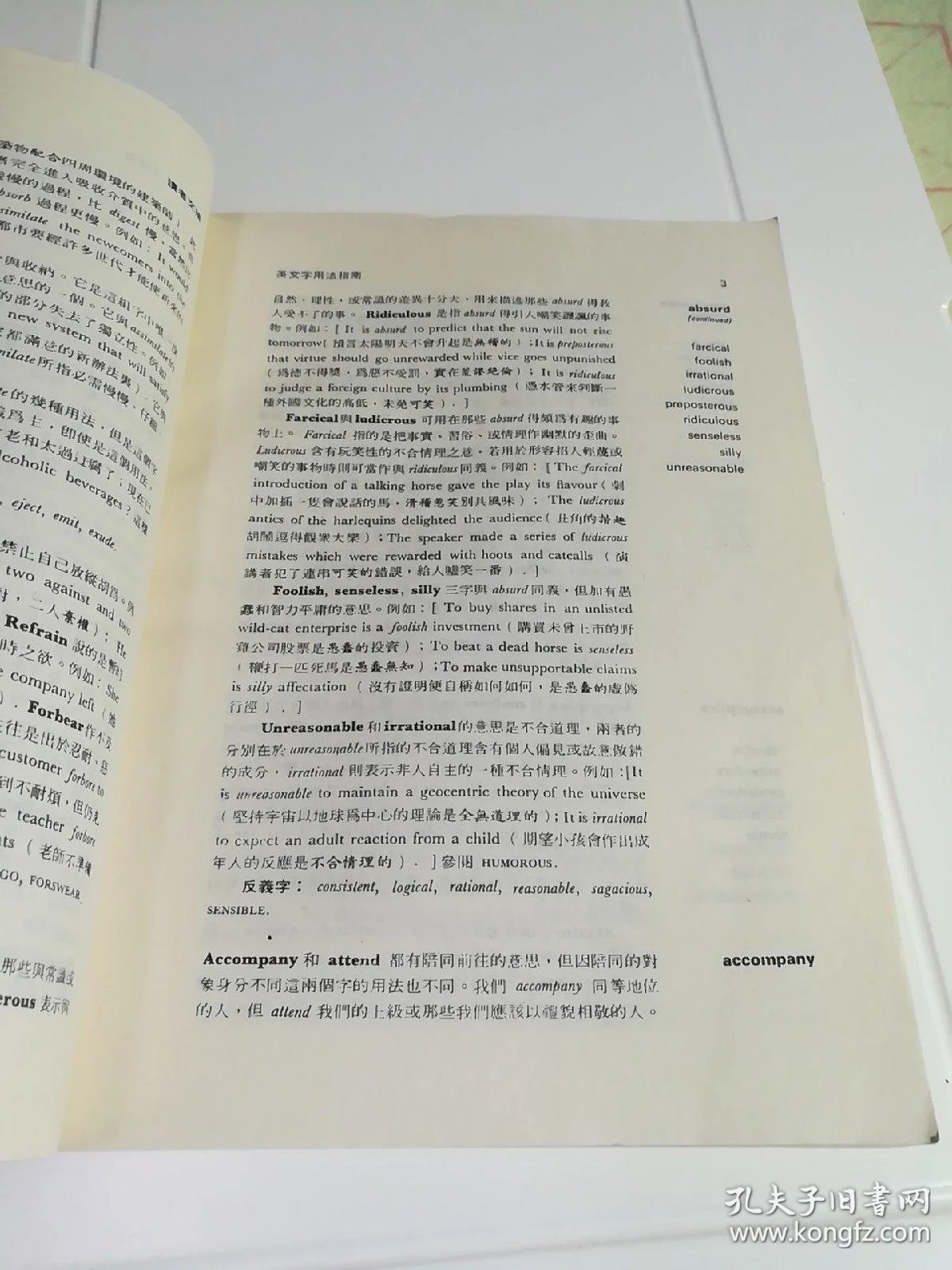 写字的好处有什么用 020e07fa424d917e18_b.jpg