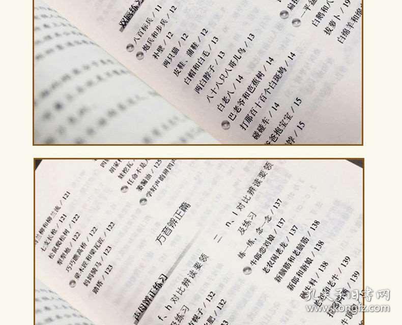 主持人口才训练绕口令_其他考试 考试 教材教辅考试