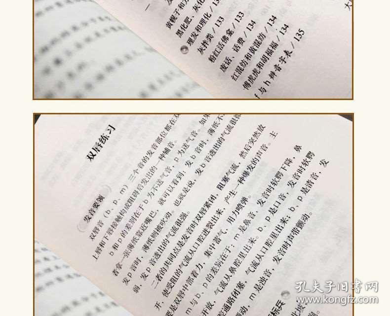 主持人口才训练绕口令_其他考试 考试 教材教辅考试