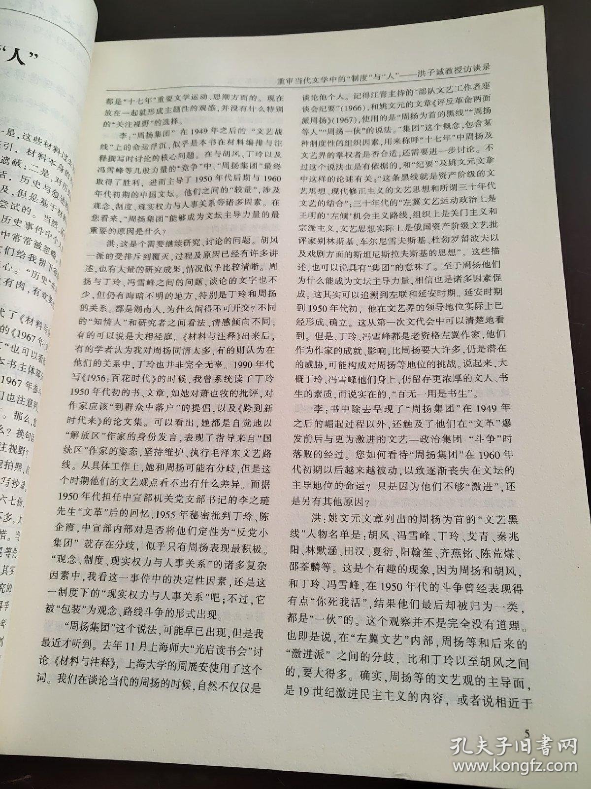 比较法研究期刊是省级的吗 020e1eeebeaa99cabd_b.jpg
