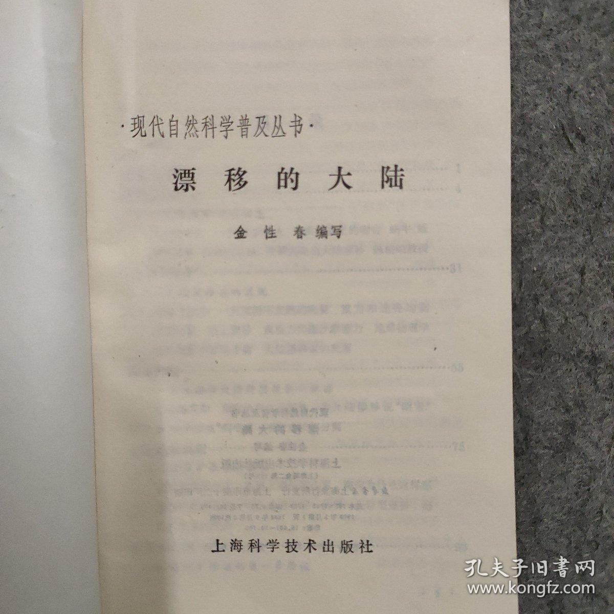 漂移的简谱_漂移简谱周杰伦