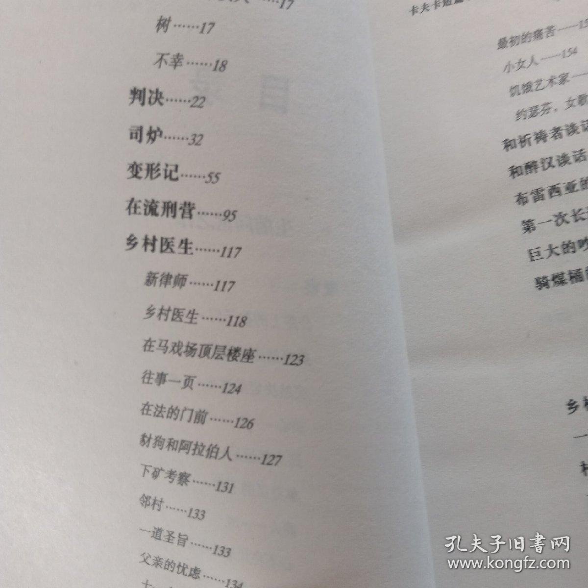 卡夫卡简谱_变形记卡夫卡(2)