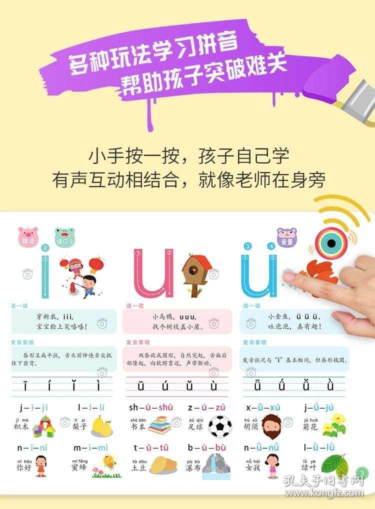 人口手识字书_一年级识字小报(2)