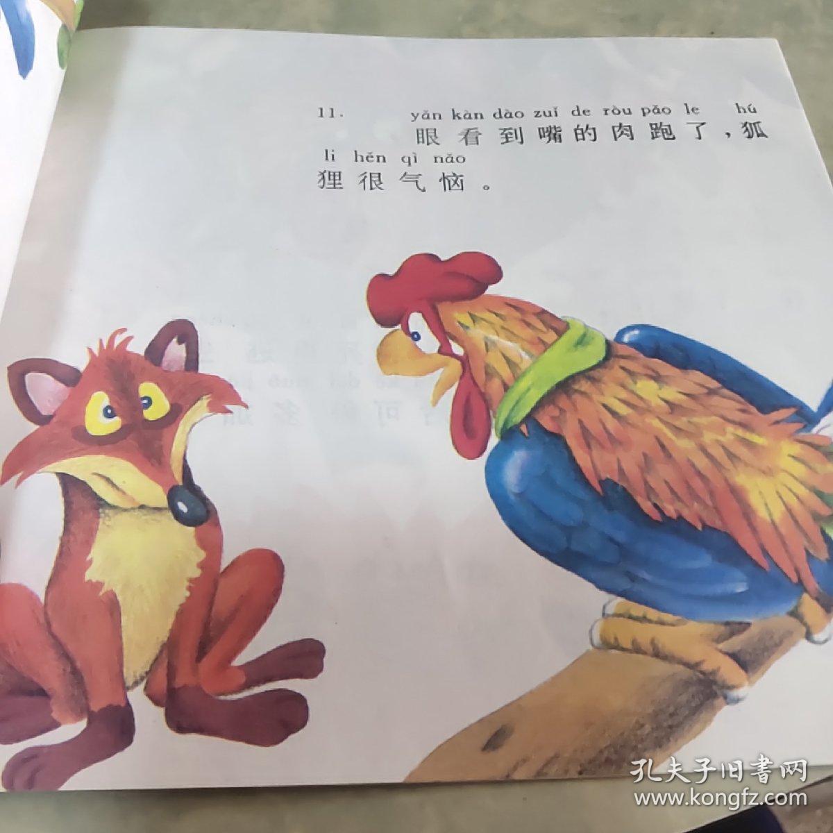 成语闻名什么外_举世闻名成语动画图片