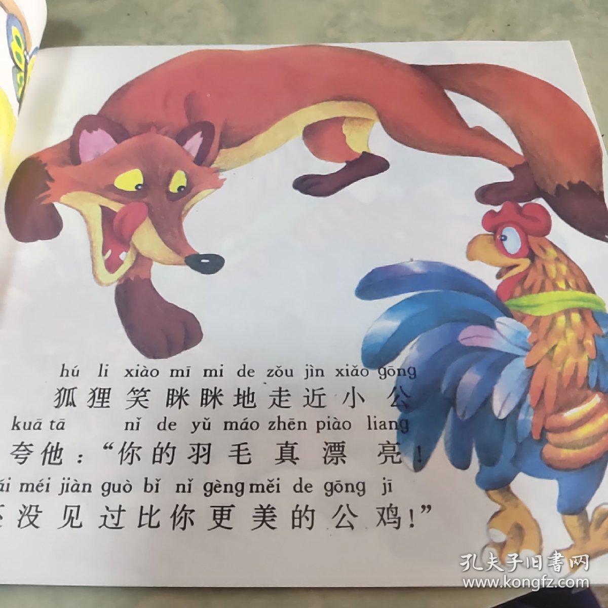 成语闻名什么外_举世闻名成语动画图片(2)