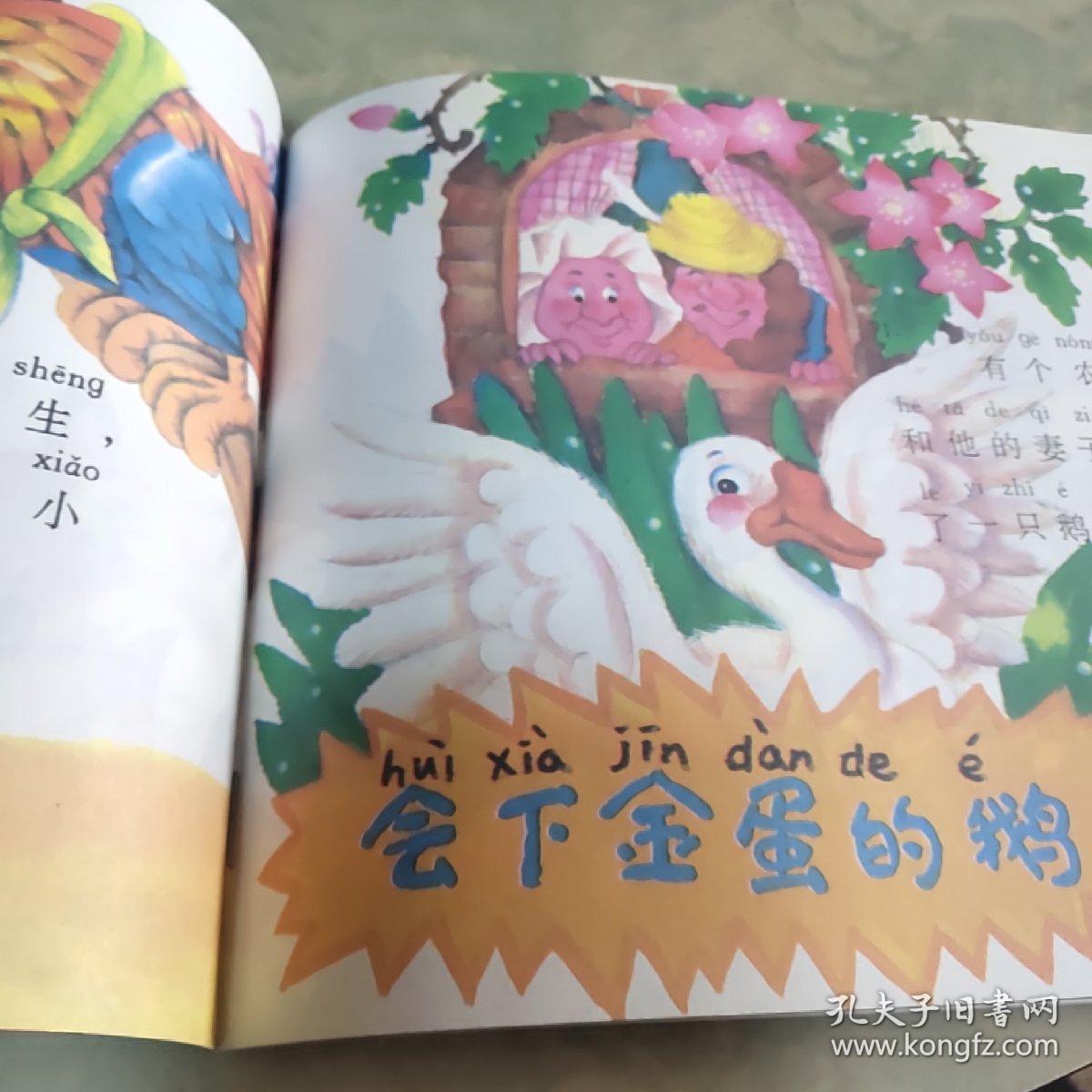 成语闻名什么外_举世闻名成语动画图片