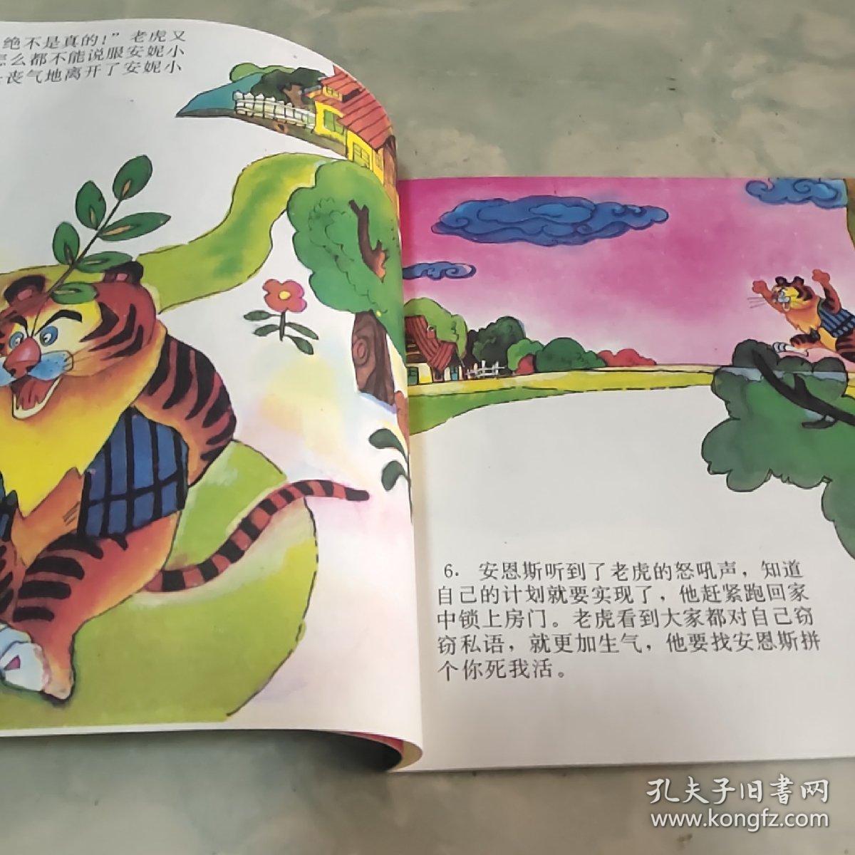 成语闻名什么外_举世闻名成语动画图片(3)