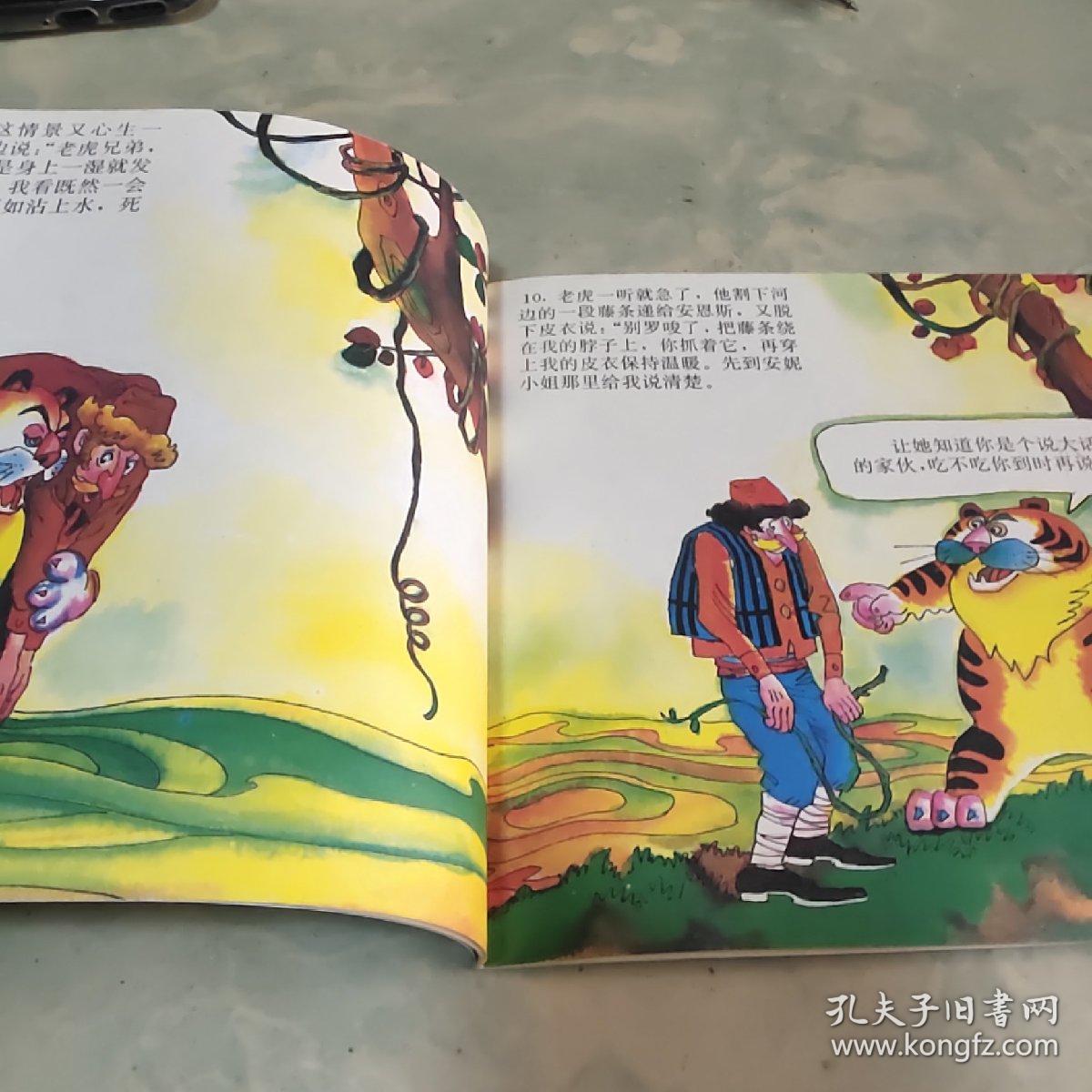闻名什么外成语_成语故事简笔画(2)