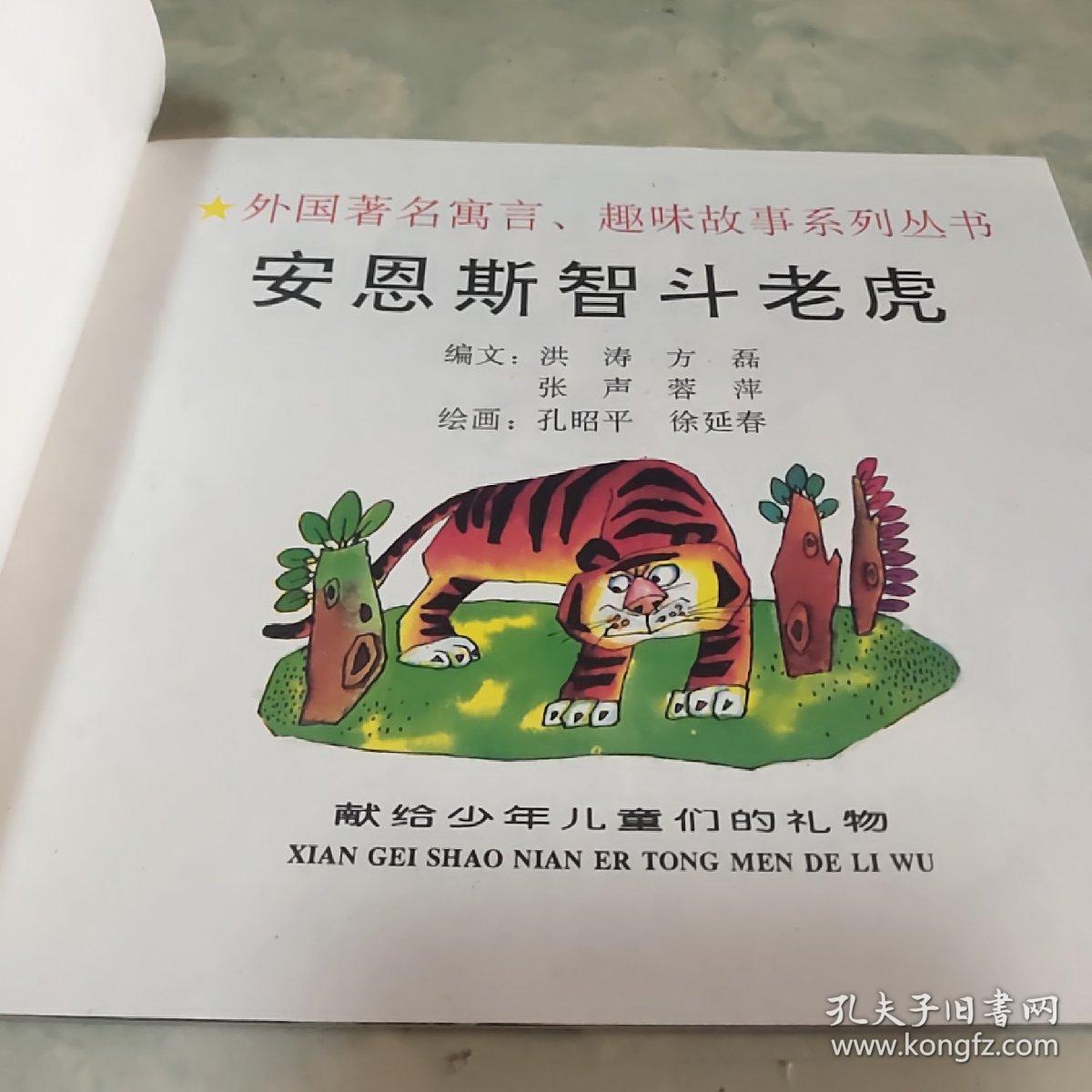 成语闻名什么外_举世闻名成语动画图片(3)
