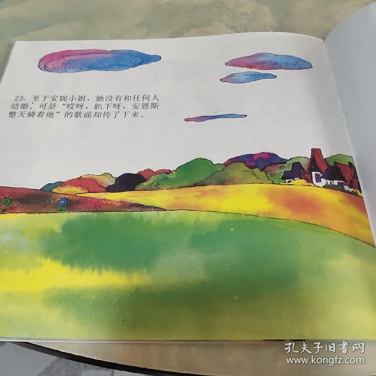 成语闻名什么外_举世闻名成语动画图片(3)