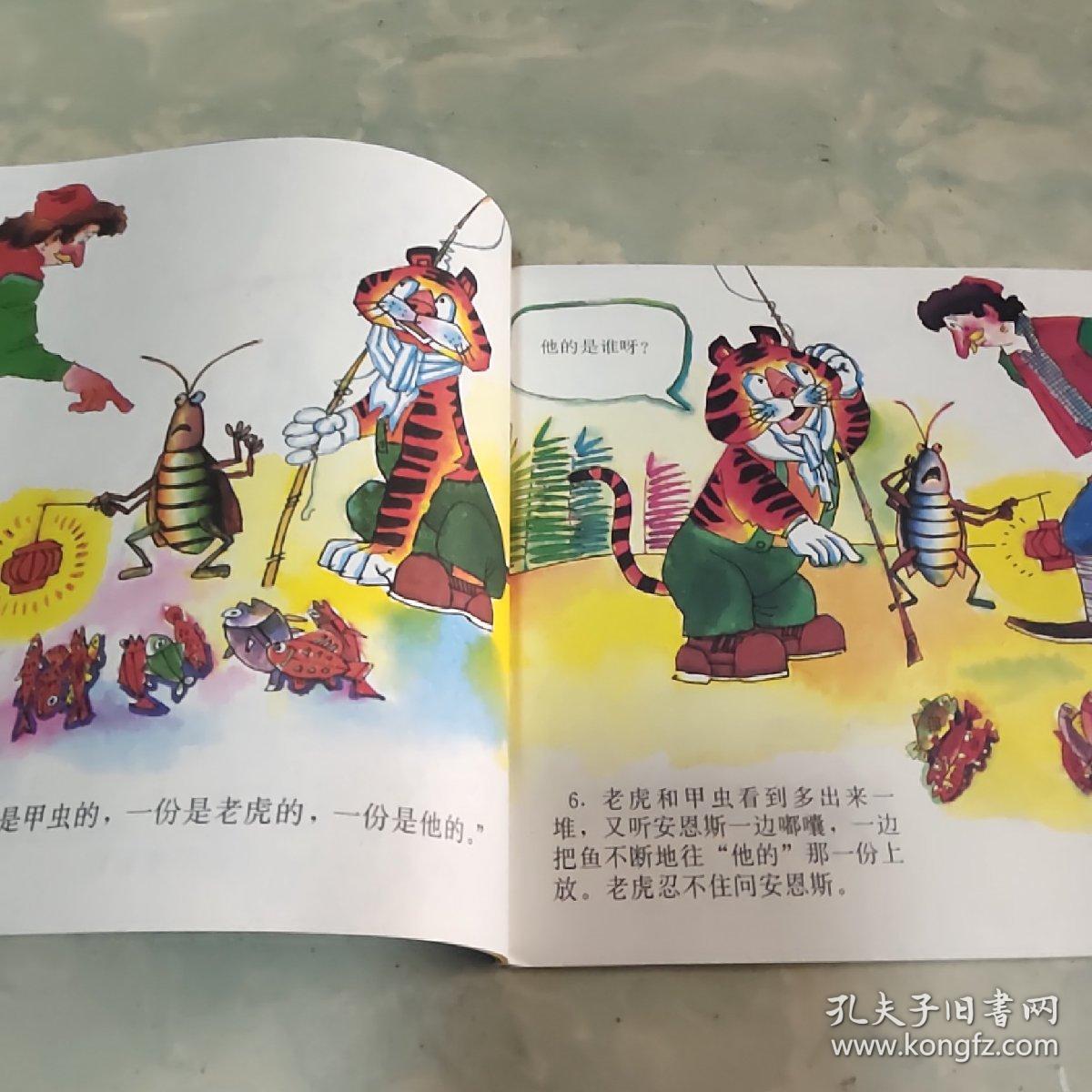 成语闻名什么外_举世闻名成语动画图片(2)