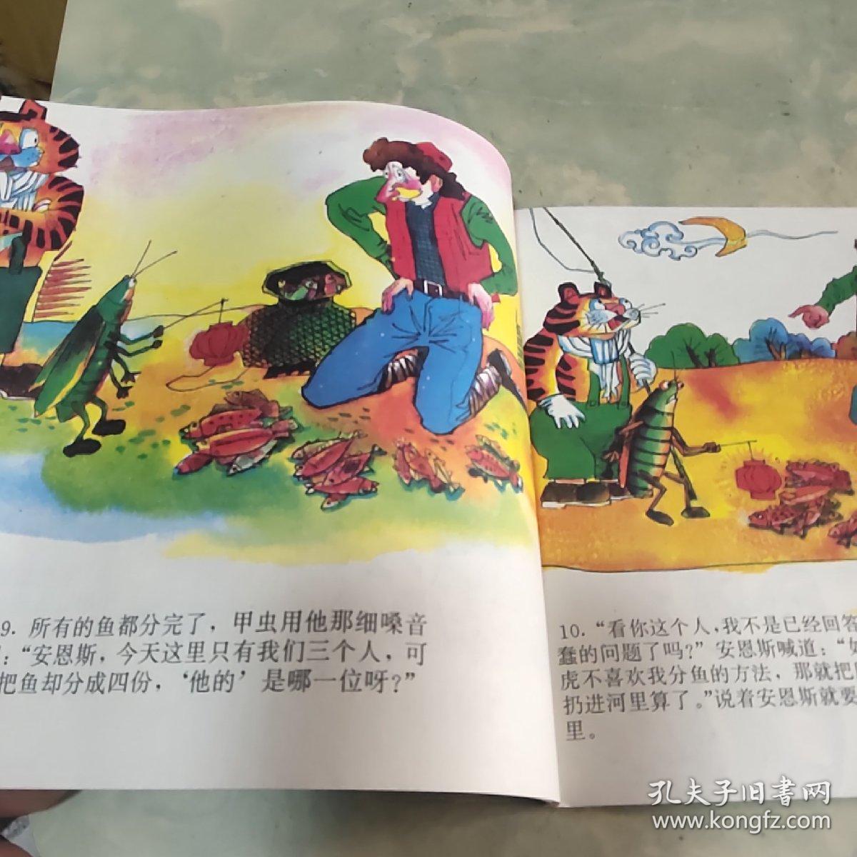 成语闻名什么外_举世闻名成语动画图片(2)