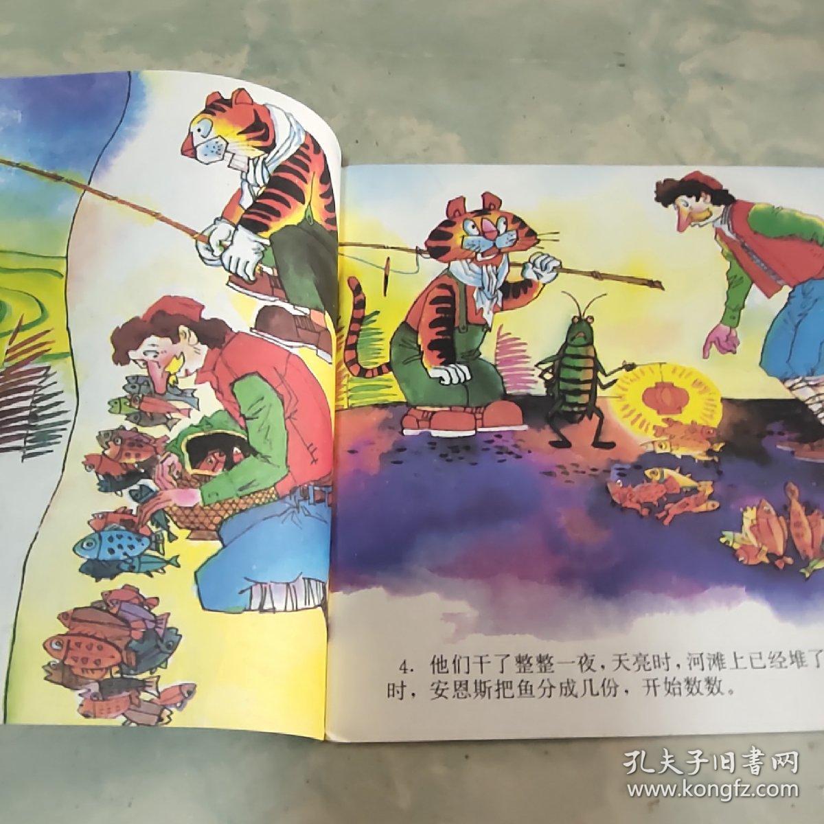 闻名什么外成语_成语故事简笔画