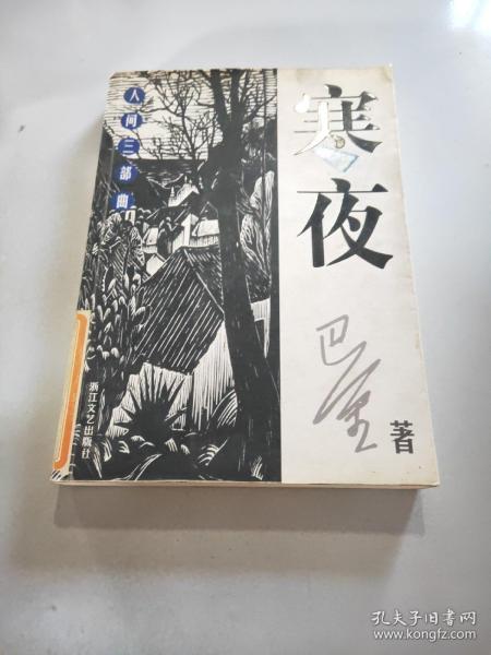 寒夜曲谱_陶笛曲谱12孔(5)