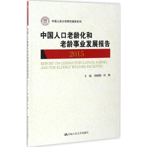 人口家庭发展工作报告_家庭人口迁移图(2)
