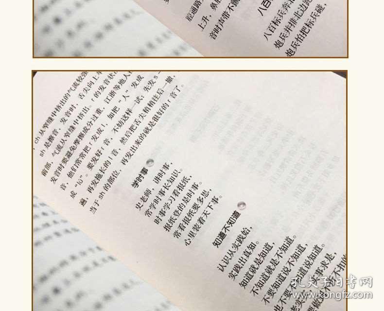 主持人口才训练绕口令_其他考试 考试 教材教辅考试