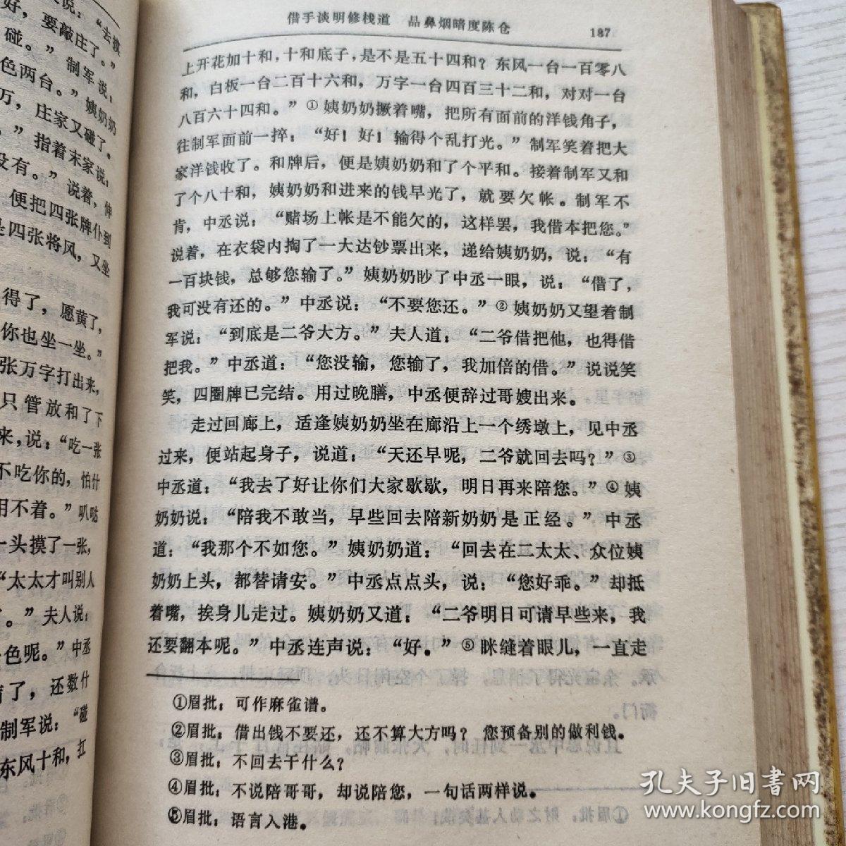 婺剧曲谱的纸质本哪里有卖_婺剧卜子曲谱(2)