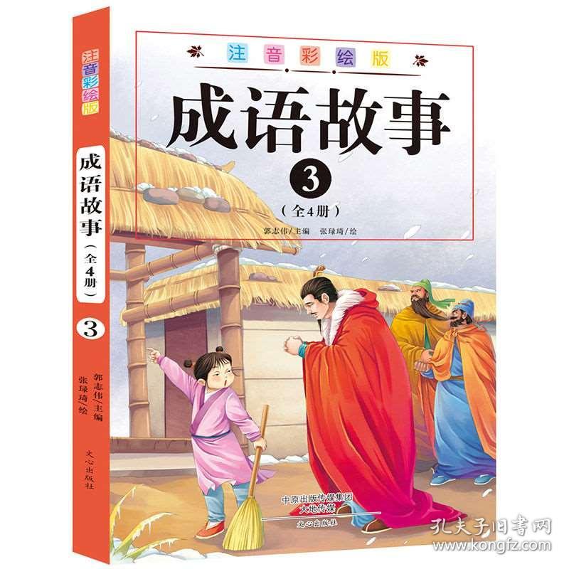 成语施谍什么智_花生叶面斑病施什么药(3)