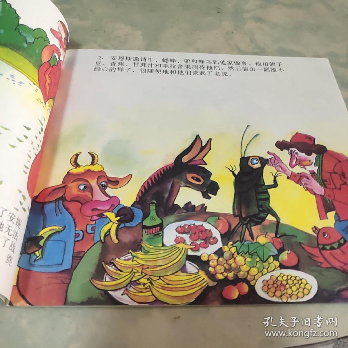 闻名什么外成语_成语故事简笔画(2)