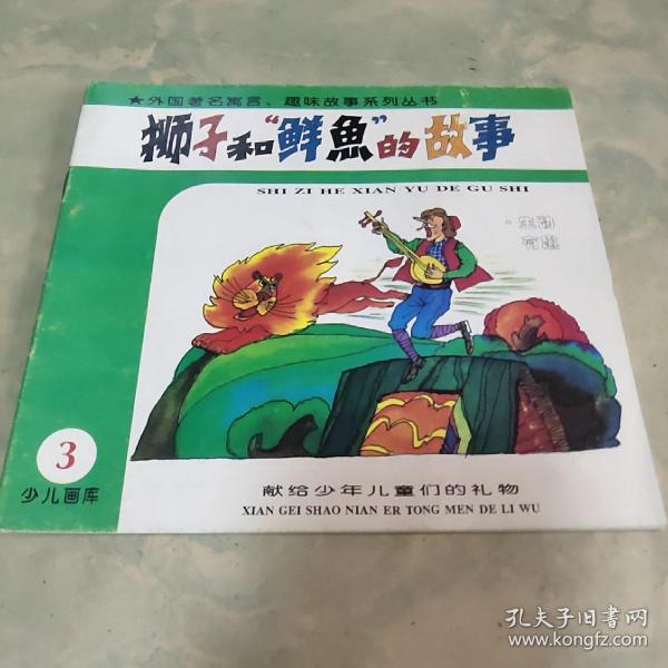 闻名什么外成语_成语故事简笔画