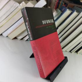 段继承 译_图书标签_孔夫子旧书网