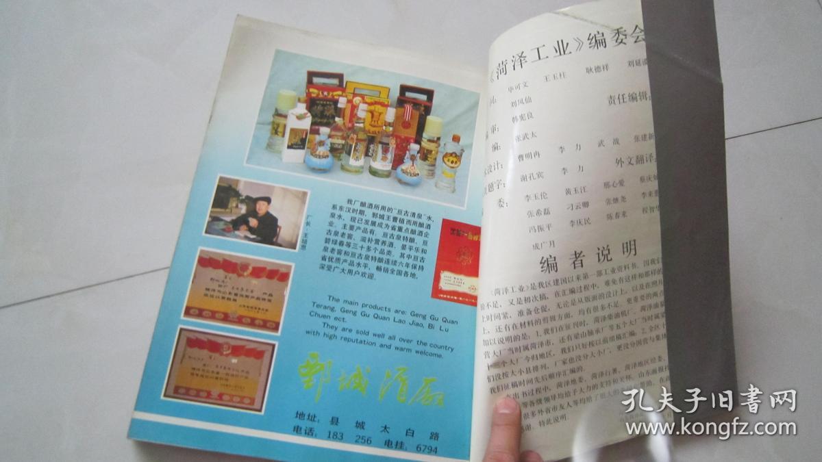 菏泽简谱_菏泽牡丹