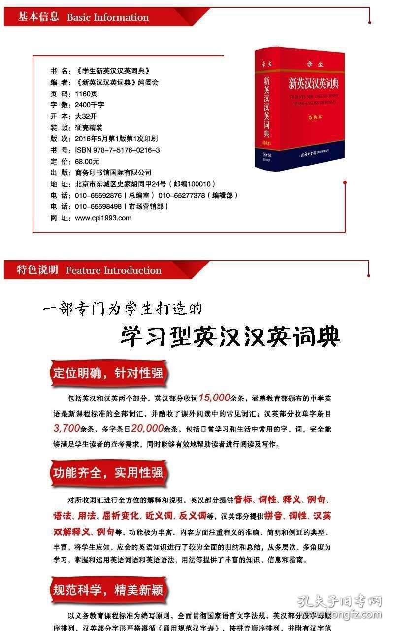 同什么双成语_成语故事图片(2)