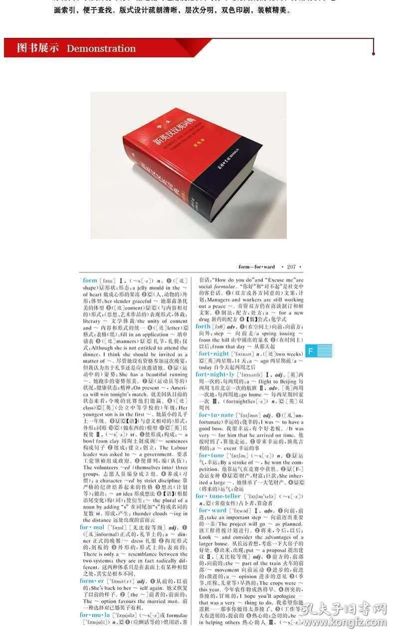 同什么双成语_成语故事图片(3)