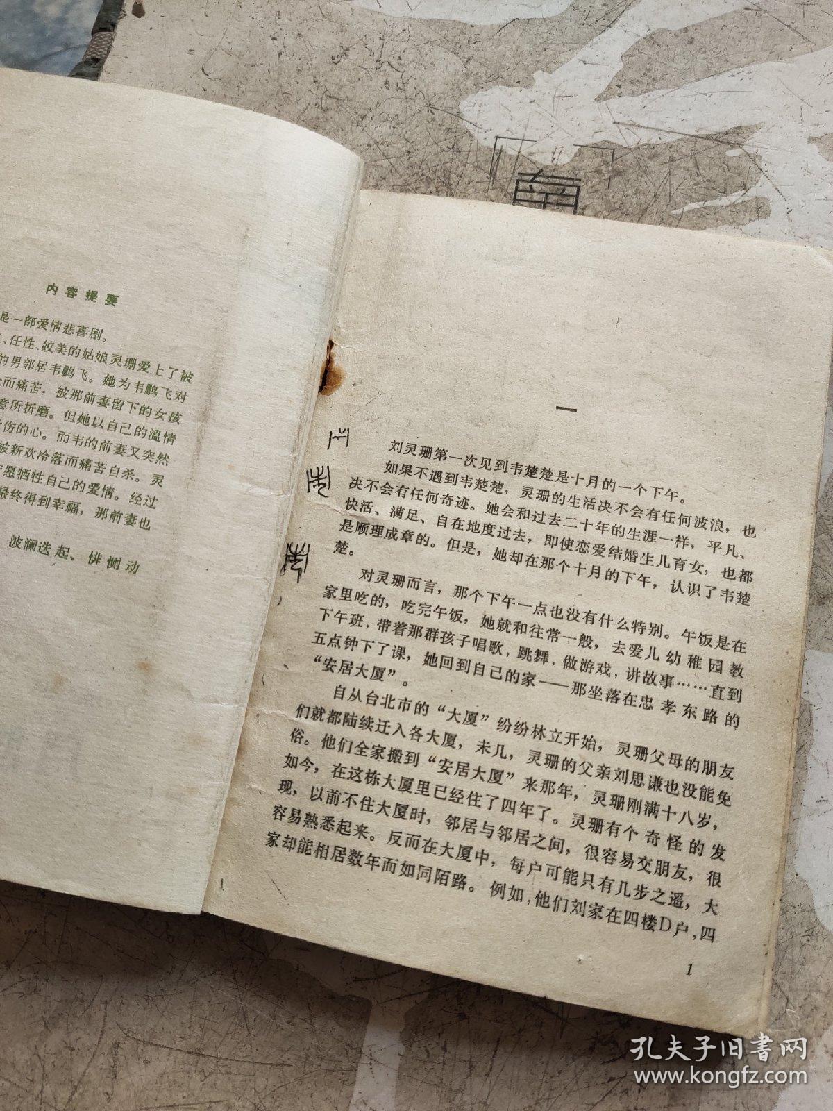 简谱月朦胧鸟朦胧_月蒙龙鸟朦胧简谱(3)