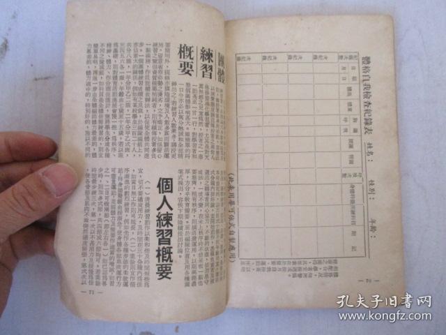 成语稀什么缺_成语故事图片(2)