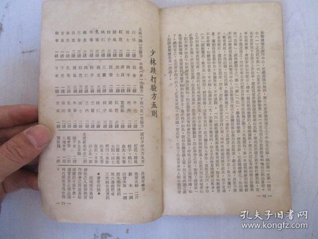 成语稀什么缺_成语故事图片(2)