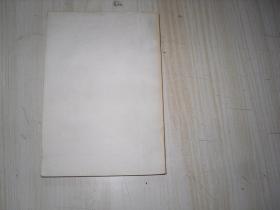 孟子译注 上册 G1161