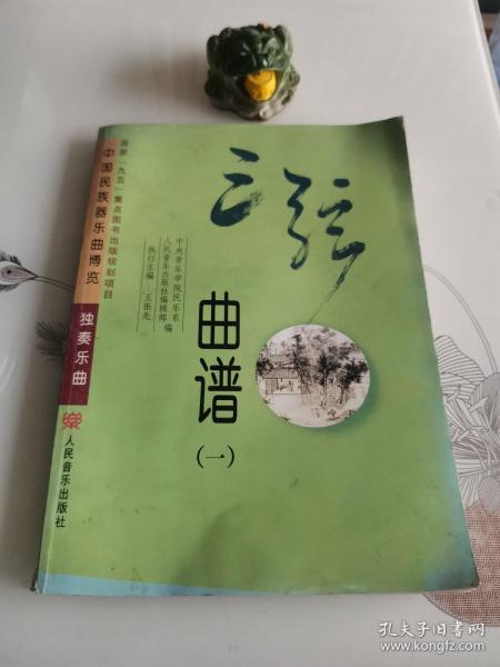 三弦前奏曲谱_剑川白族三弦曲谱