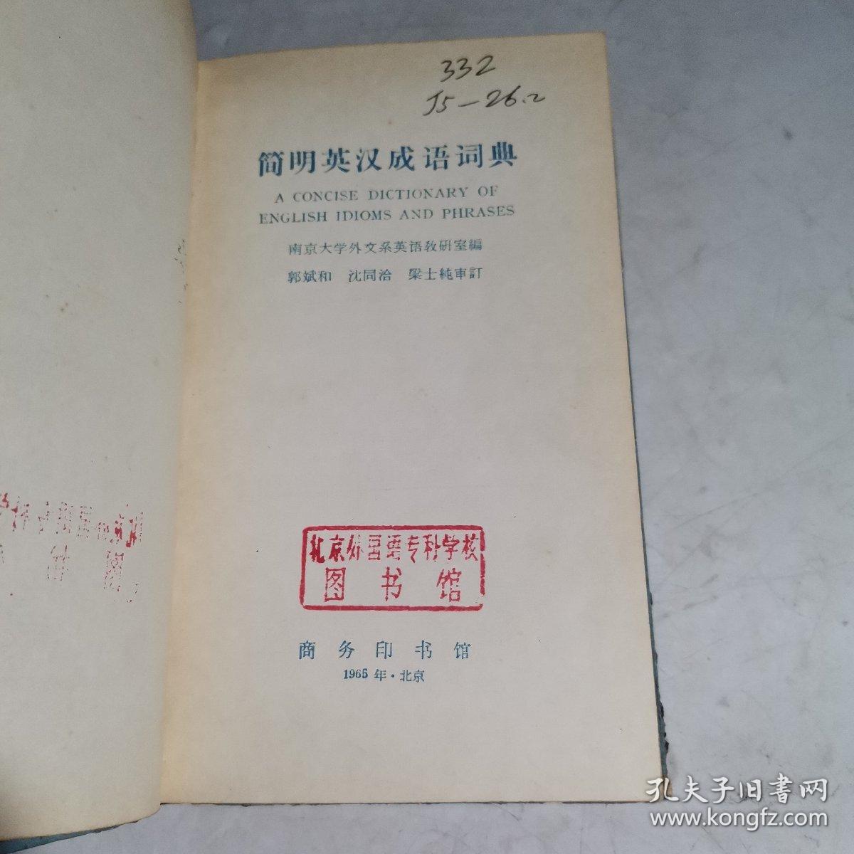 简明什么什么成语_简明中国历史地图集(3)