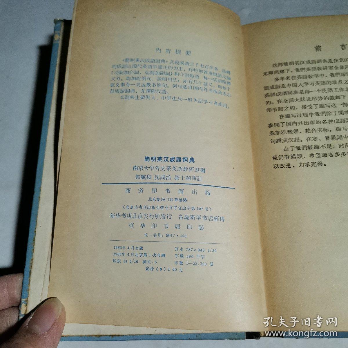 简明什么什么成语_简明中国历史地图集(3)