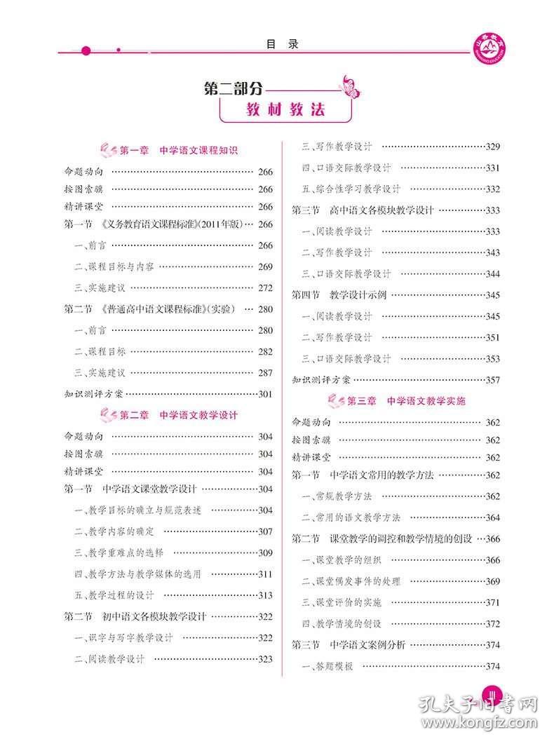 初中教师招聘试题_2017年江西教师招聘 初中美术 试题答案及解析 3(3)
