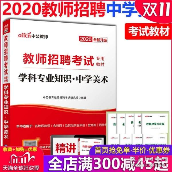 2020教师招聘考试_河南教师招聘网 2020年教师招聘考试备考资料 每日一练 10月29日 2