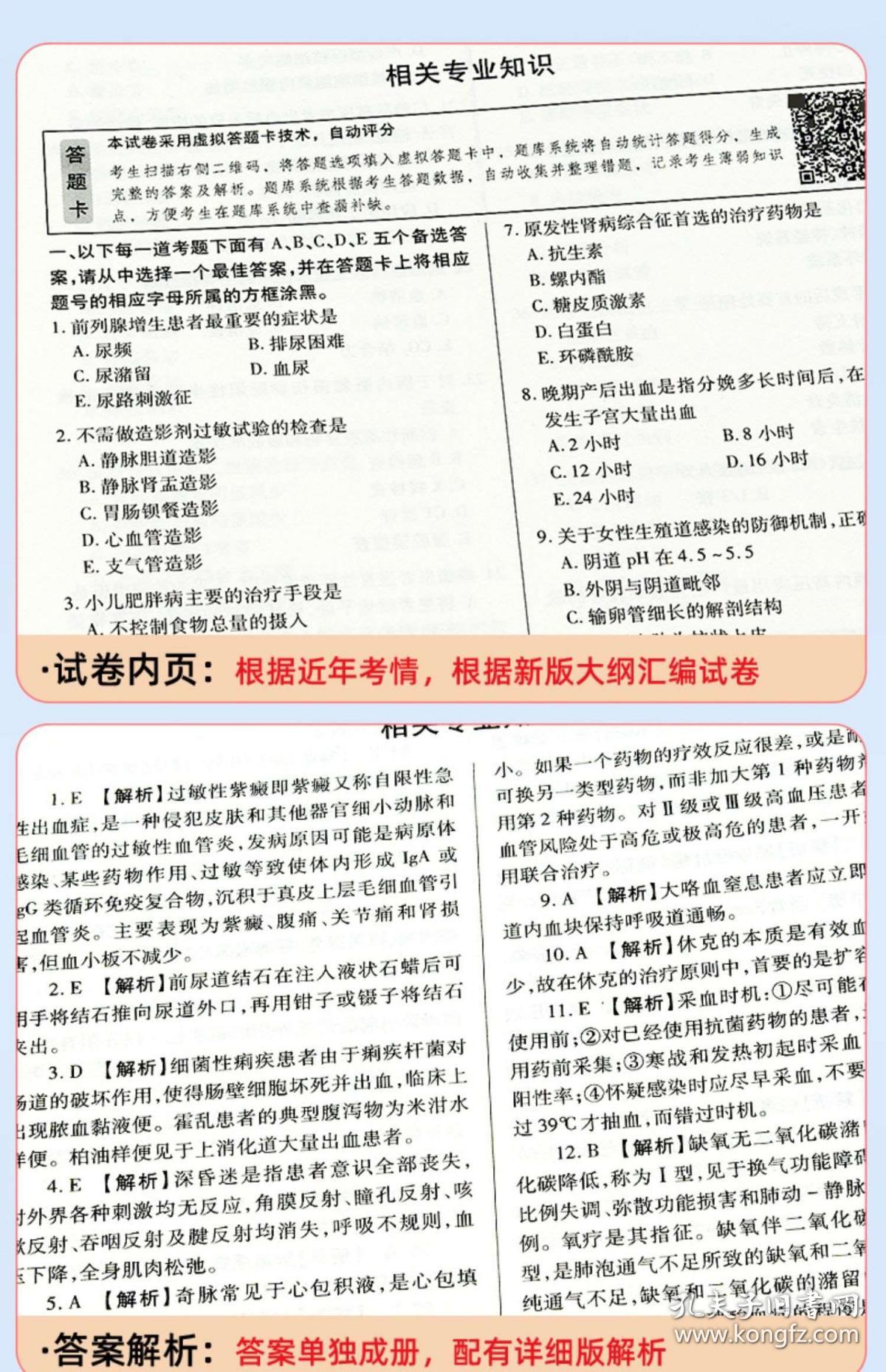 护士招聘考试试题_护士资格考试真题题库(3)