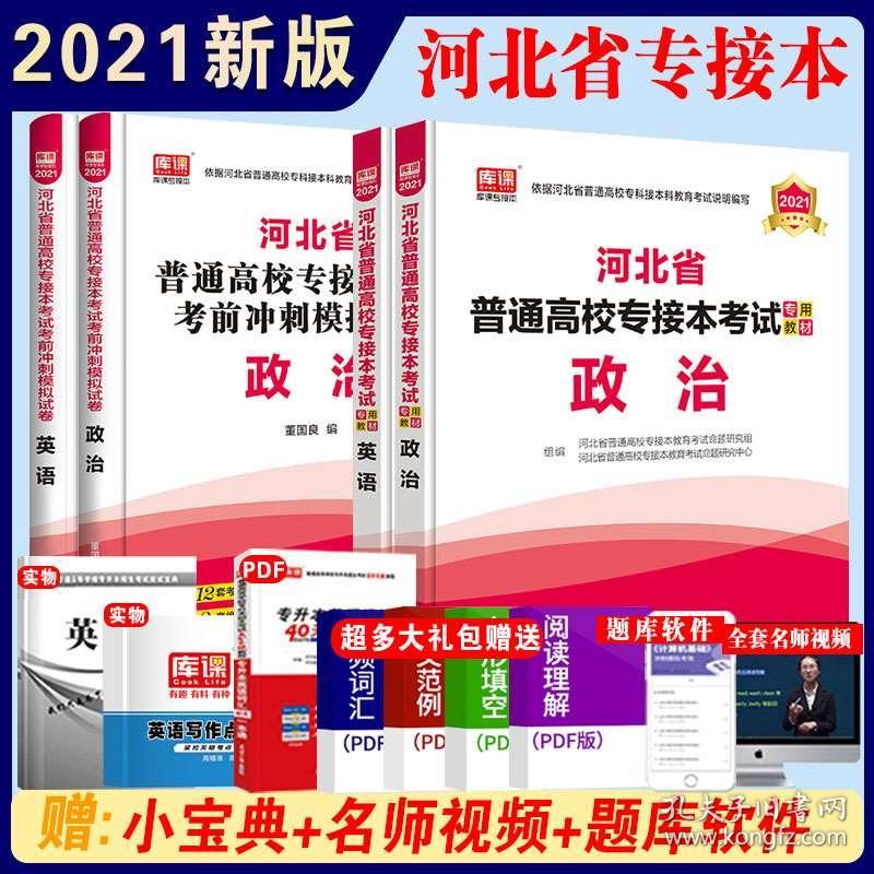 思想政治教育排名(2)
