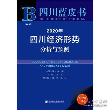 四川省经济总量2020年将达_四川省地图高清版2020