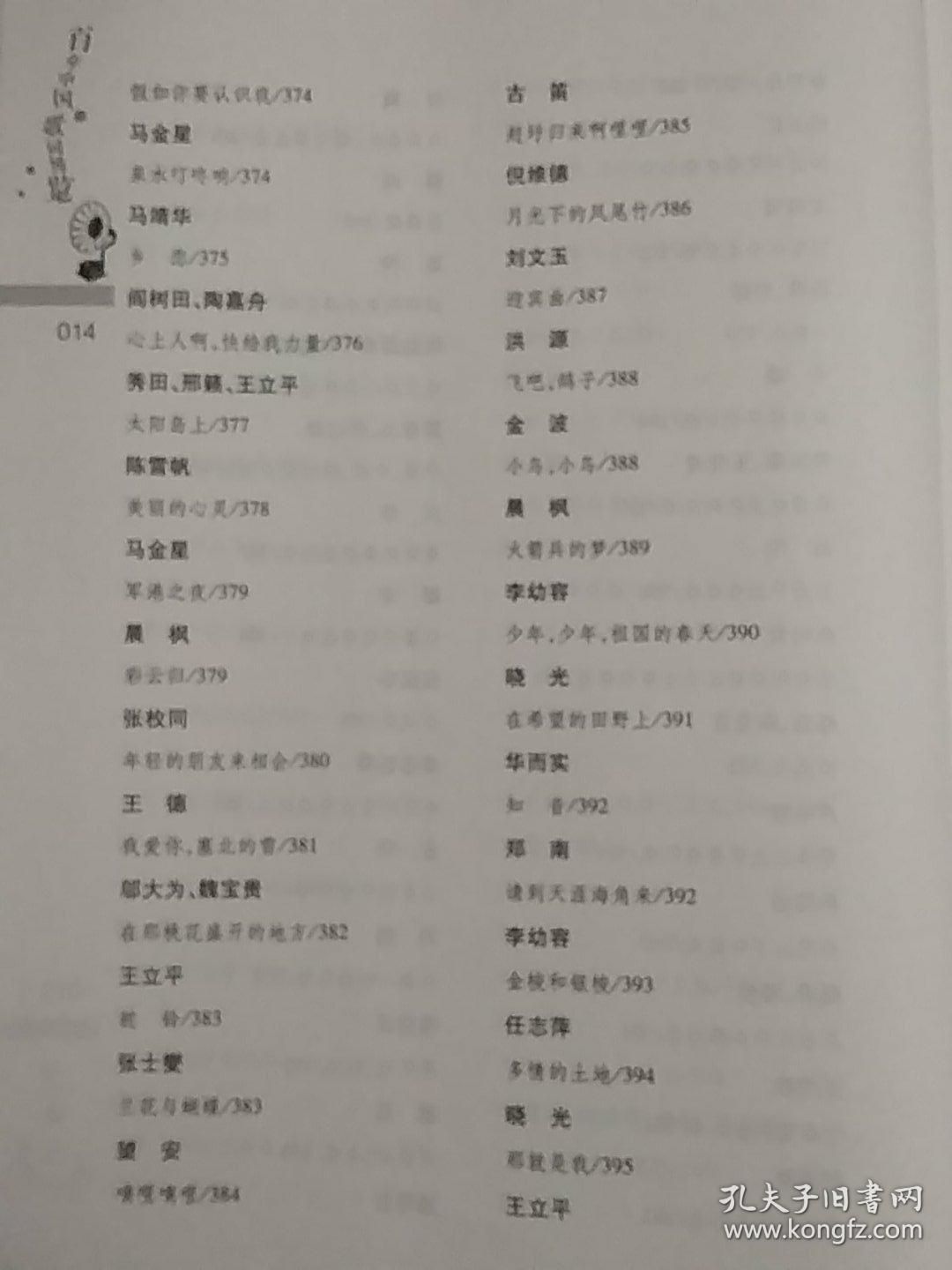 在这些仅存的年检歌曲词曲谱_歌曲简谱(2)