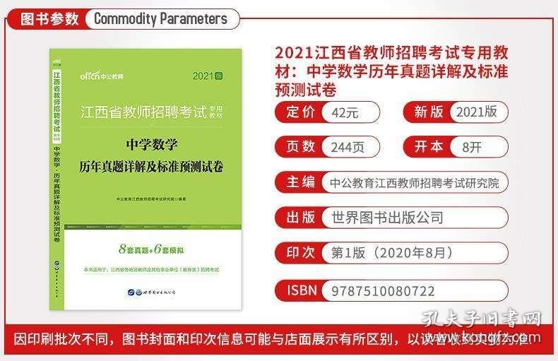 应用材料招聘_汕头大学 资讯详情页(5)