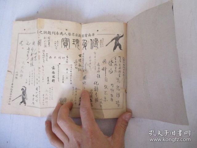 成语稀什么缺_成语故事图片(3)
