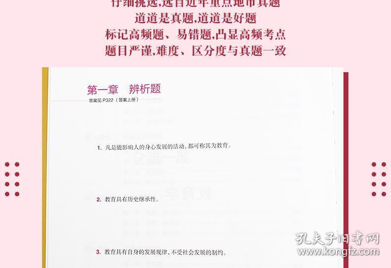 教师招聘主观题_2013年深圳市教师招聘考试笔试主观题备考策略(3)