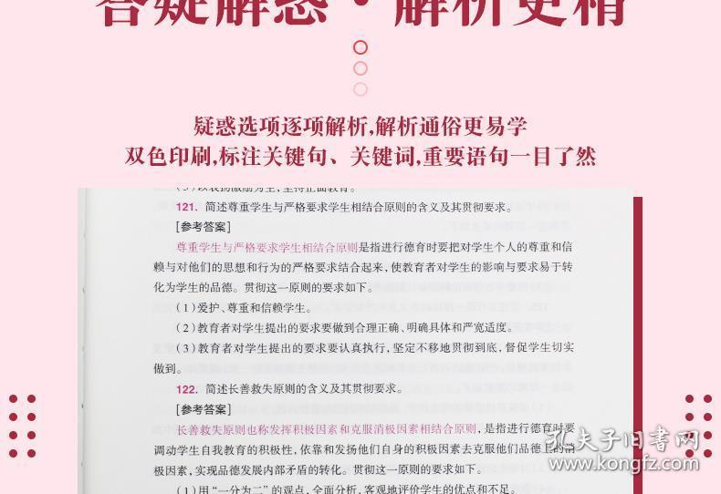 教师招聘主观题_2013年深圳市教师招聘考试笔试主观题备考策略