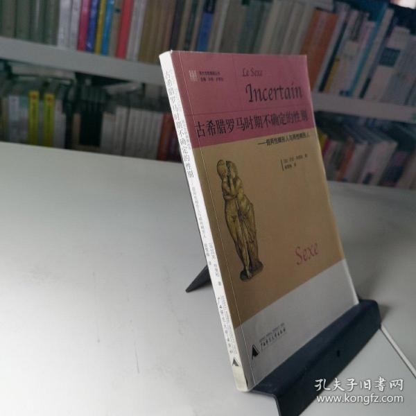 决定人口的性别的时期是_性指数决定性别(3)