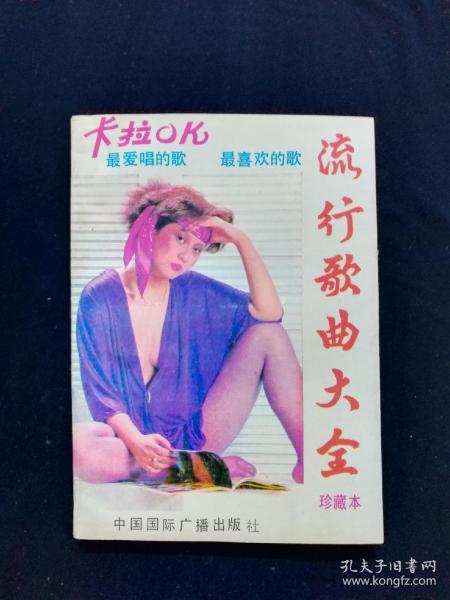 黄土高坡最好的曲谱_黄土高坡曲谱(5)