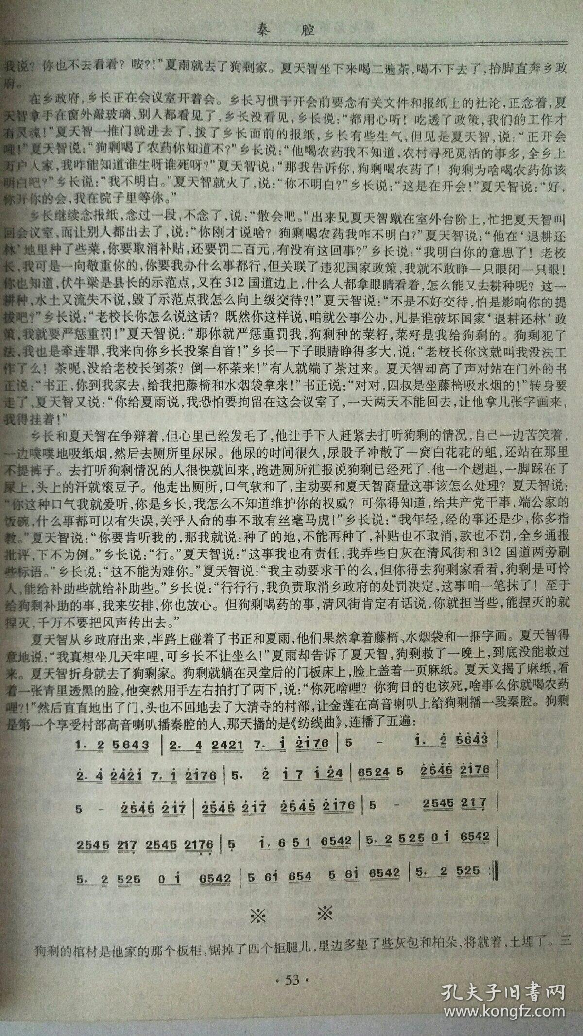 山色简谱_湖光山色(2)